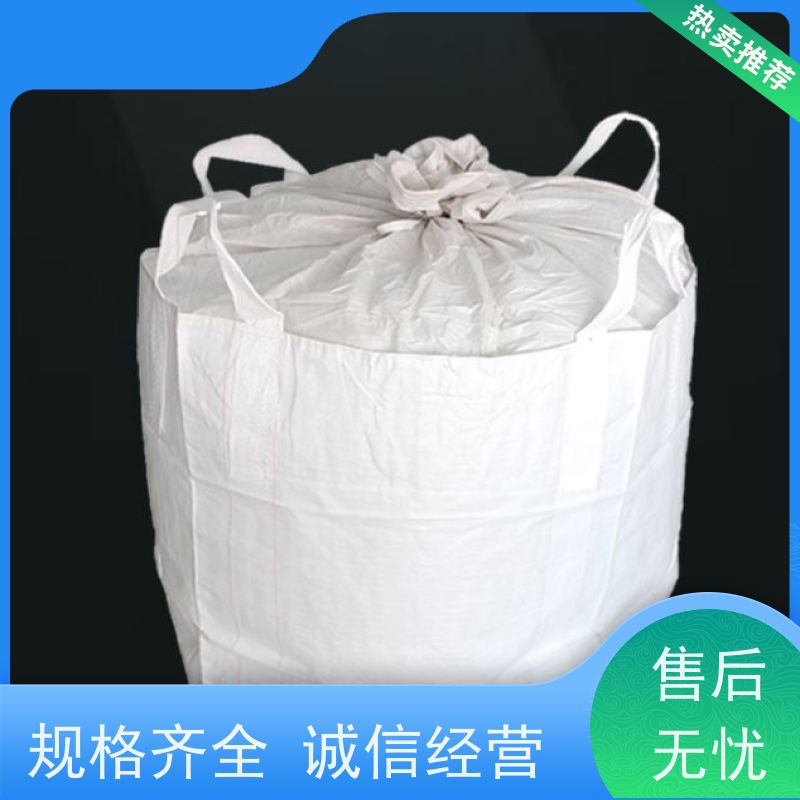 化工吨袋 四吊带粉末专用 内拉筋吨包 加厚集装袋