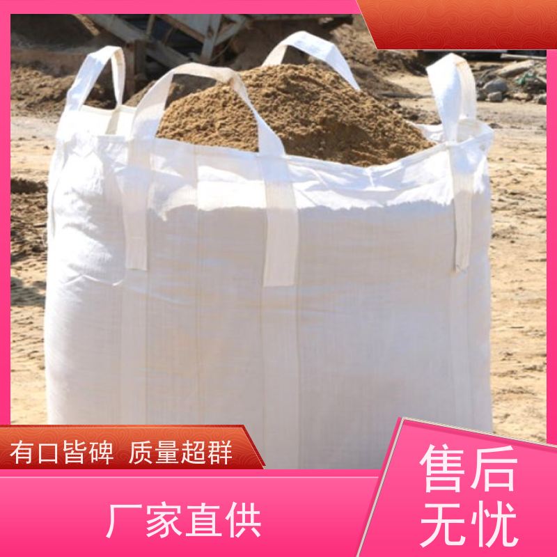 加厚耐磨全新吨包 多种规格可选 双经内拉筋兜底 定制生产 