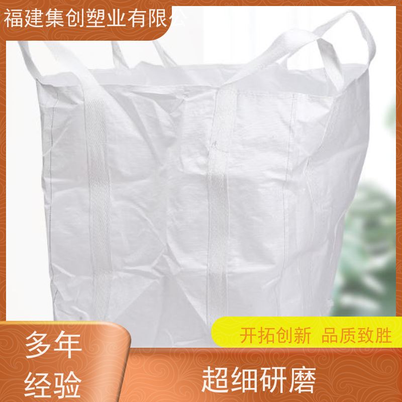 物流运输防渗漏 四吊带粉末专用 耐磨防水吨袋 环保货源充足