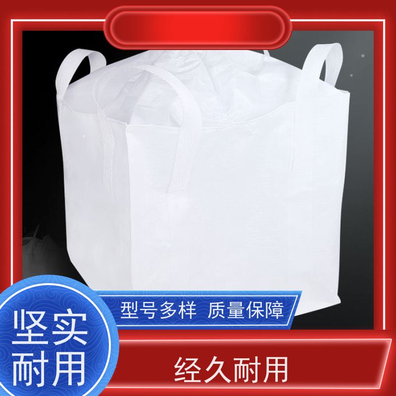 导电集装袋 四吊带粉末专用 水泥吨包袋 物流运输防渗漏 