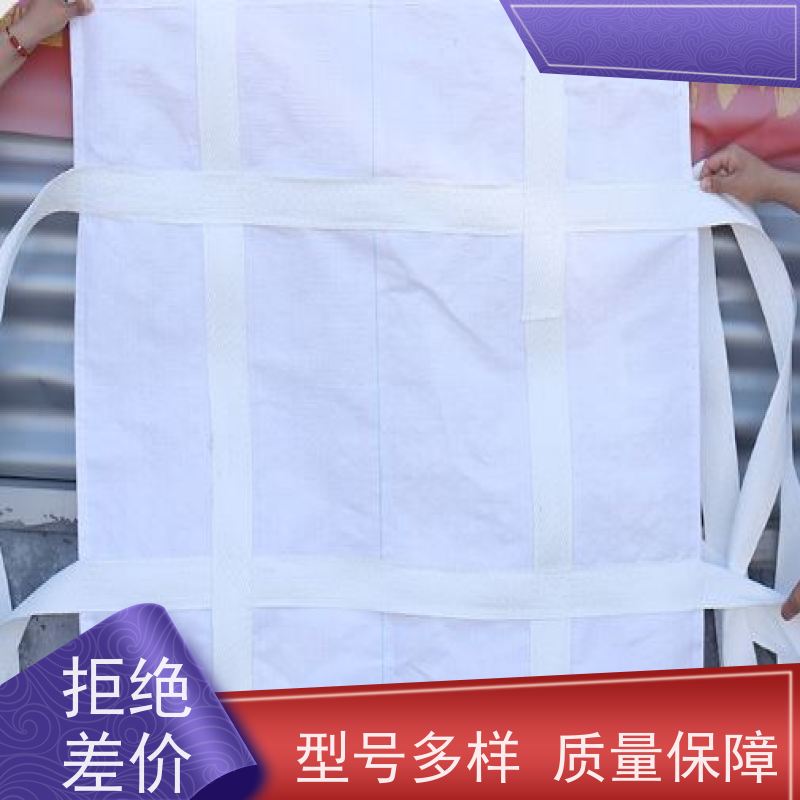 规格齐全 十字托底大口吨袋 支持定制 防尘防水吨包袋