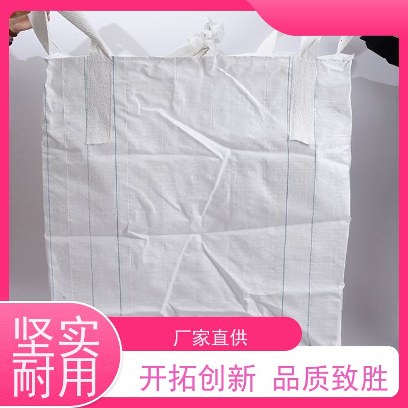 方形集装袋加厚吨包 可重复使用 材料PP原料 按需供应 一件代发 