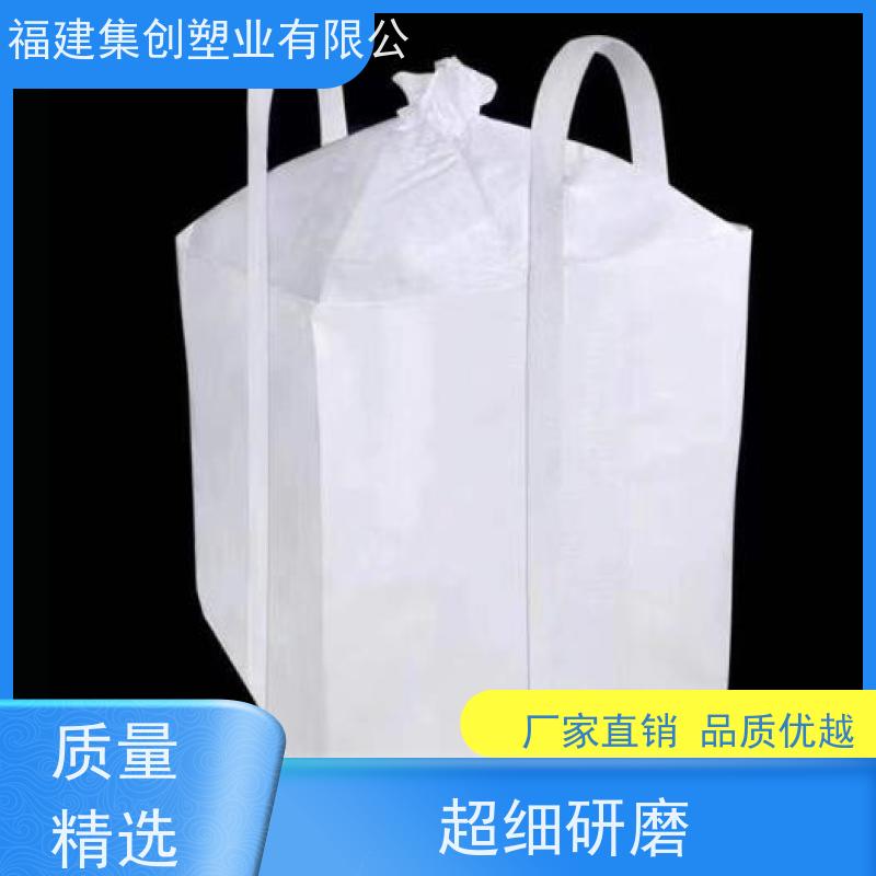 混凝土颗粒运输袋 四吊带粉末专用 吨袋尺寸多样 加厚集装袋