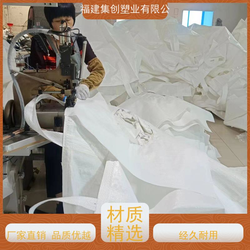 沙包吨袋 垃圾焚烧用吨包 环保材料 柔性塑料集装袋