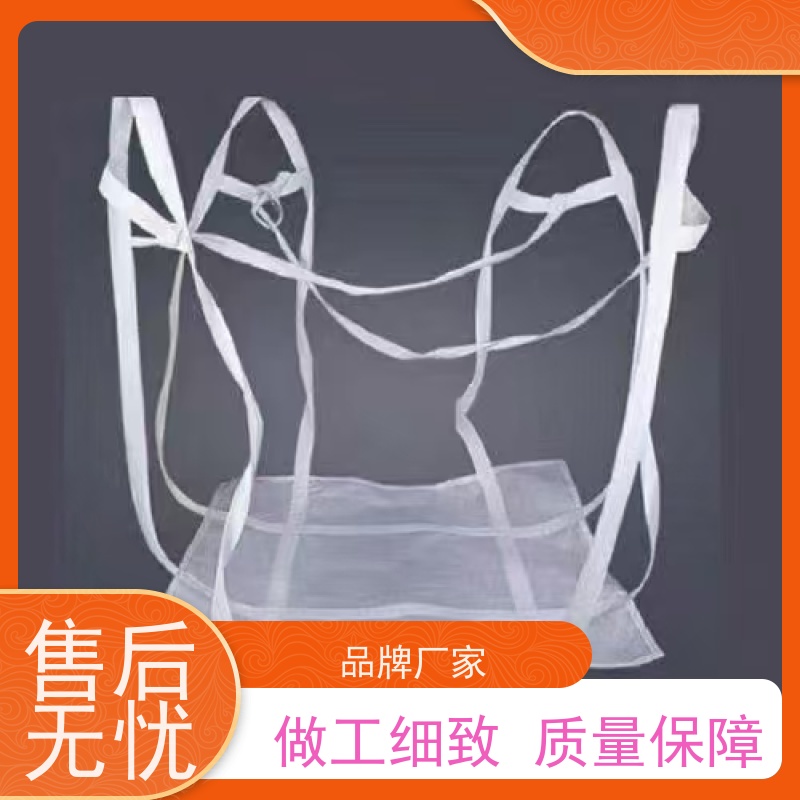 沙包吨袋 容积500-2300L 定制白色吨包袋 包装袋订购
