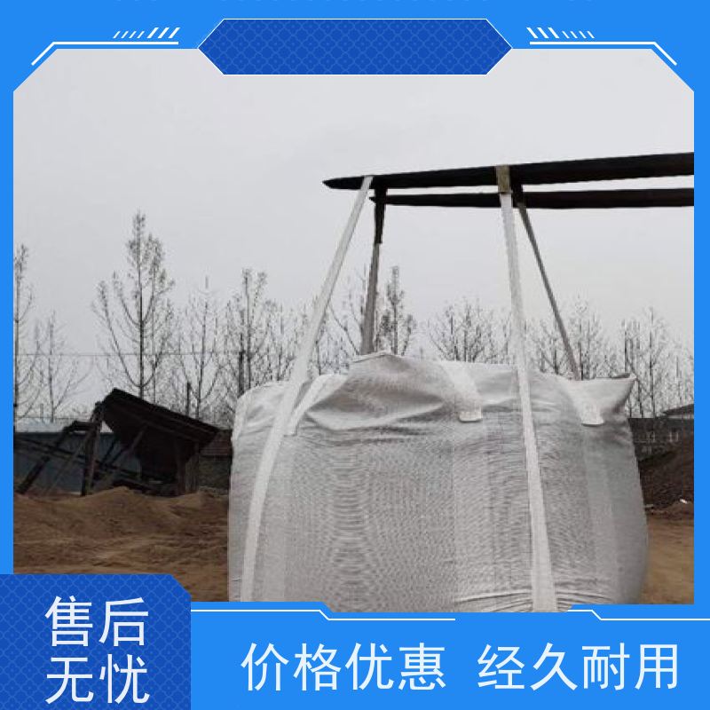 双层压边集装袋 四吊带粉末专用 编织吨包袋 按需供应 一件代发 