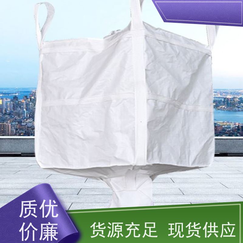化工吨袋 白色太空袋 编织吨包袋 柔性塑料集装袋