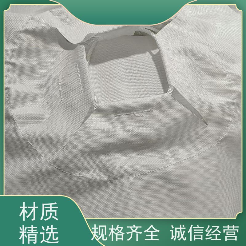 双层压边集装袋 多种规格可选 编织吨包袋 按需供应 一件代发 