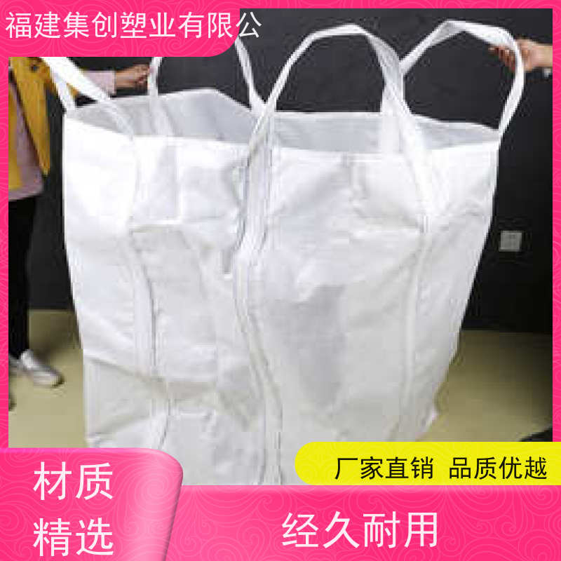 导电集装袋 规格齐全 双经内拉筋兜底 吨包袋生产厂家 