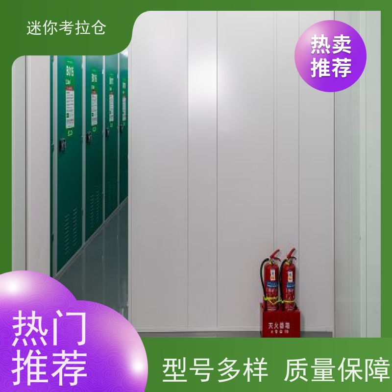 迷你考拉仓 广州天河区 租小仓库 租用长租租金
