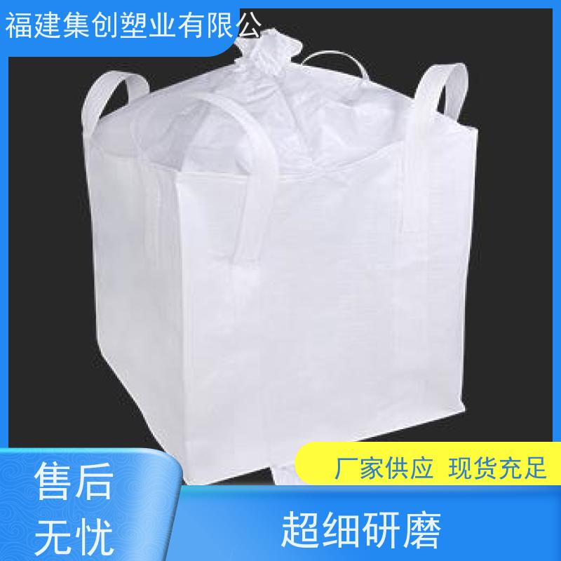 混凝土颗粒运输袋 白色太空袋 水泥吨包袋 耐高温耐磨 