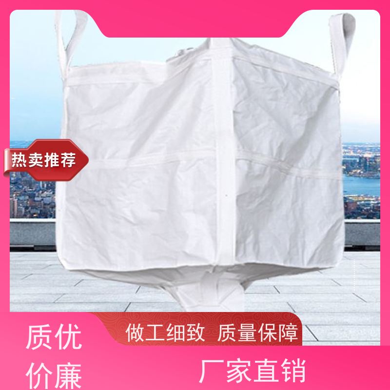 双层压边集装袋 太空袋 编织吨包袋 环保货源充足