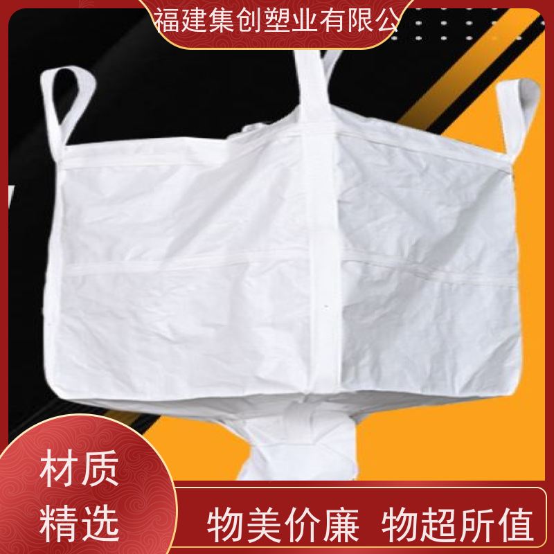 双层压边集装袋 软托盘 防潮吨包 环保货源充足