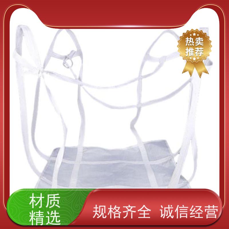 加厚耐磨全新吨包 四吊带粉末专用 双经内拉筋兜底 物流运输防渗漏 