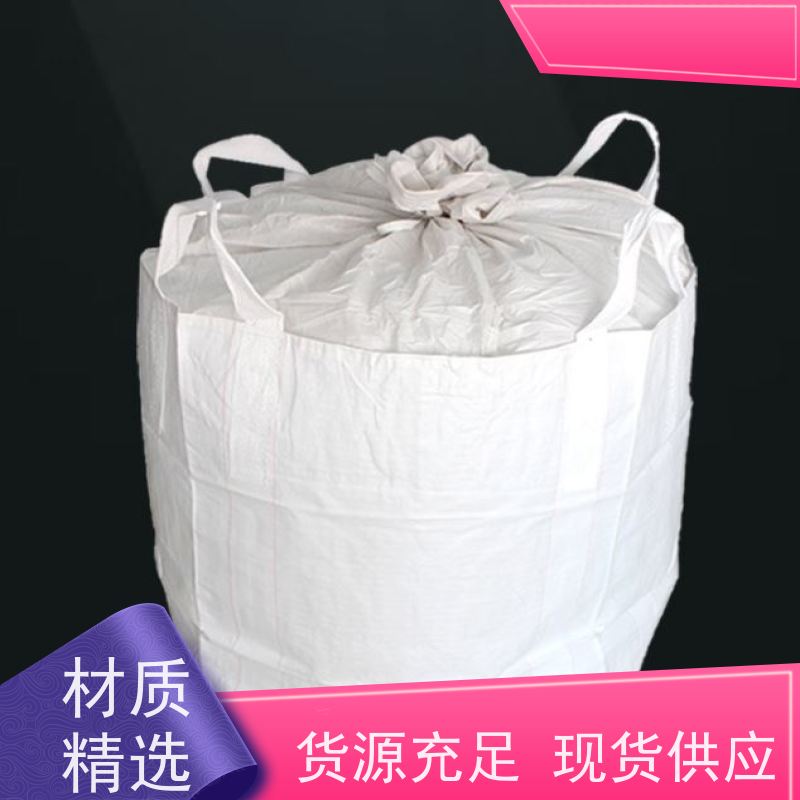 加厚耐磨全新吨包 容积500-2300L 吨袋尺寸多样 沙石包装 