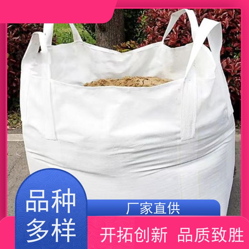 泥土集装袋批发 平底四吊1.5吨 十字托底大口吨袋 耐高温耐磨 