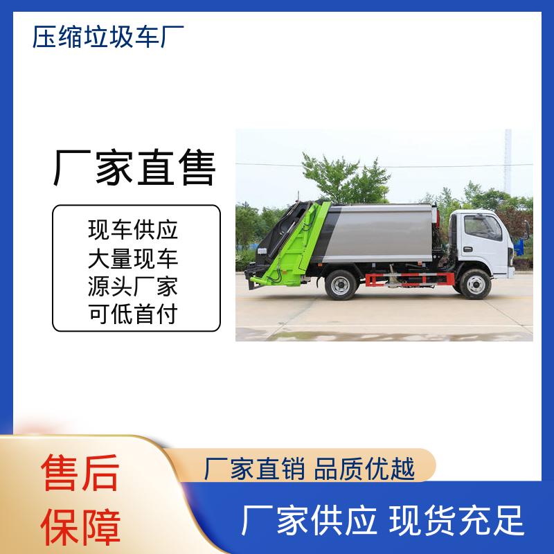 程力 新能源 压缩垃圾车 配置齐全 可定做 弧形箱体结构稳定