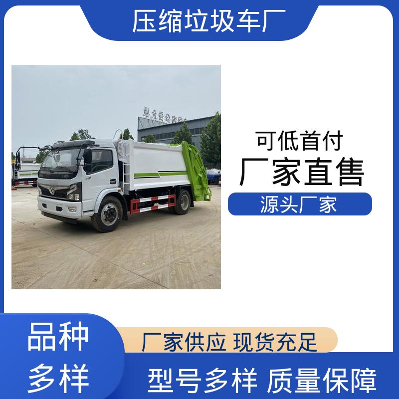 解放 国六 压缩式垃圾车 全国售后 品质可靠 油缸加粗 承载力强