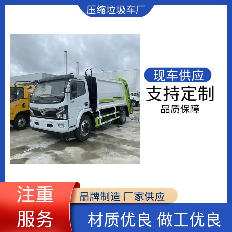 江淮 6方 自卸式垃圾车 全国联保 售后可靠 大容积装载更多