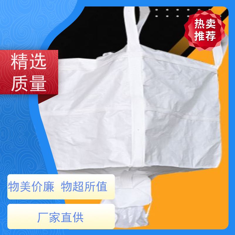 危废处理吨袋包袋 可重复使用 环保材料 加厚集装袋