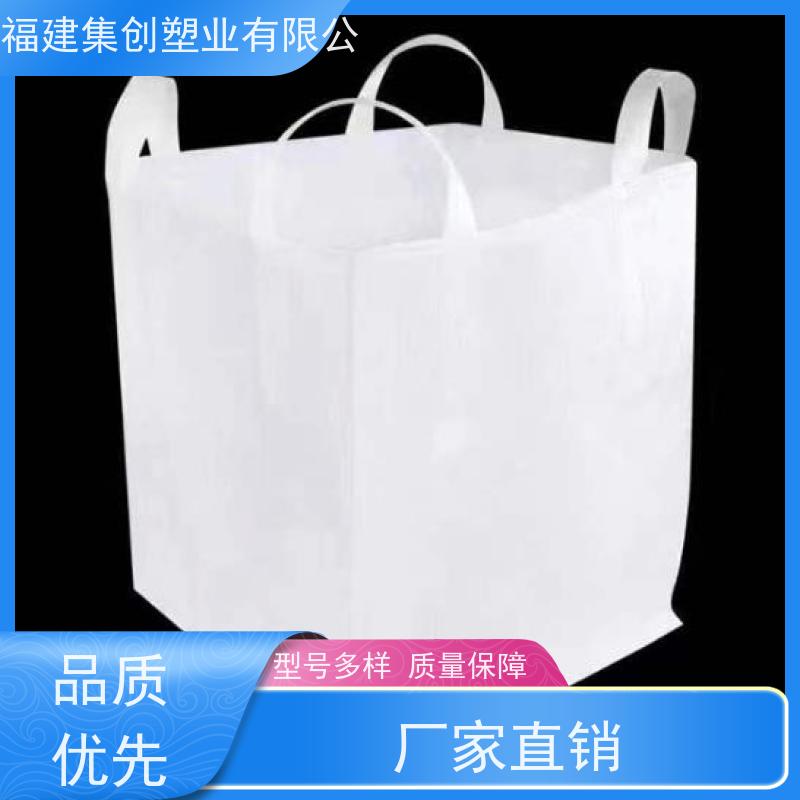 集创吨包袋厂家 可重复使用 材料PP原料 耐高温耐磨 