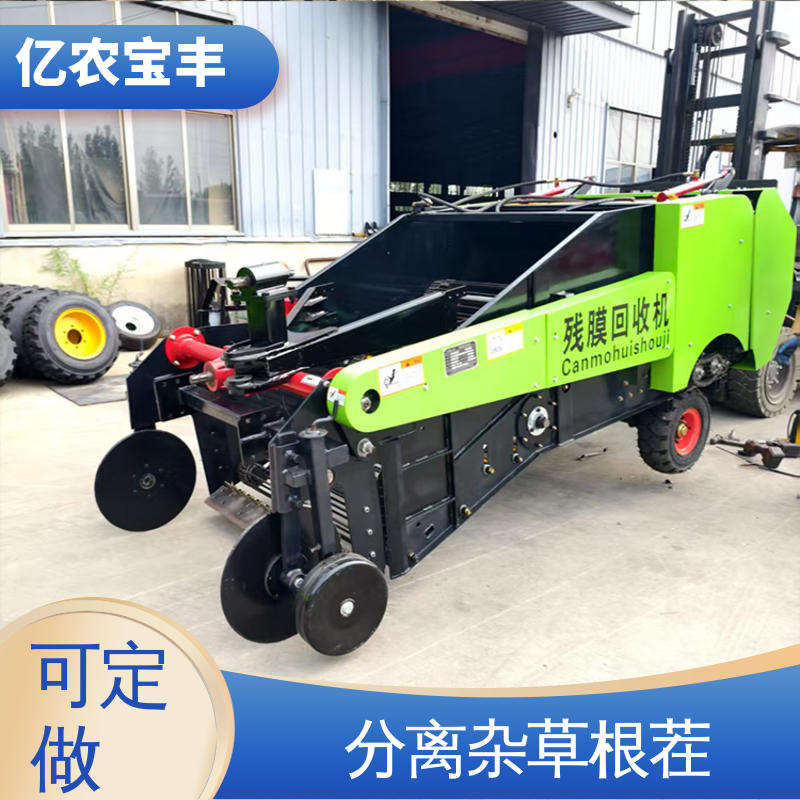 亿农宝丰 农膜回收机械 减少杂草混杂 定刀 转框 动刀 梳齿式 可订制