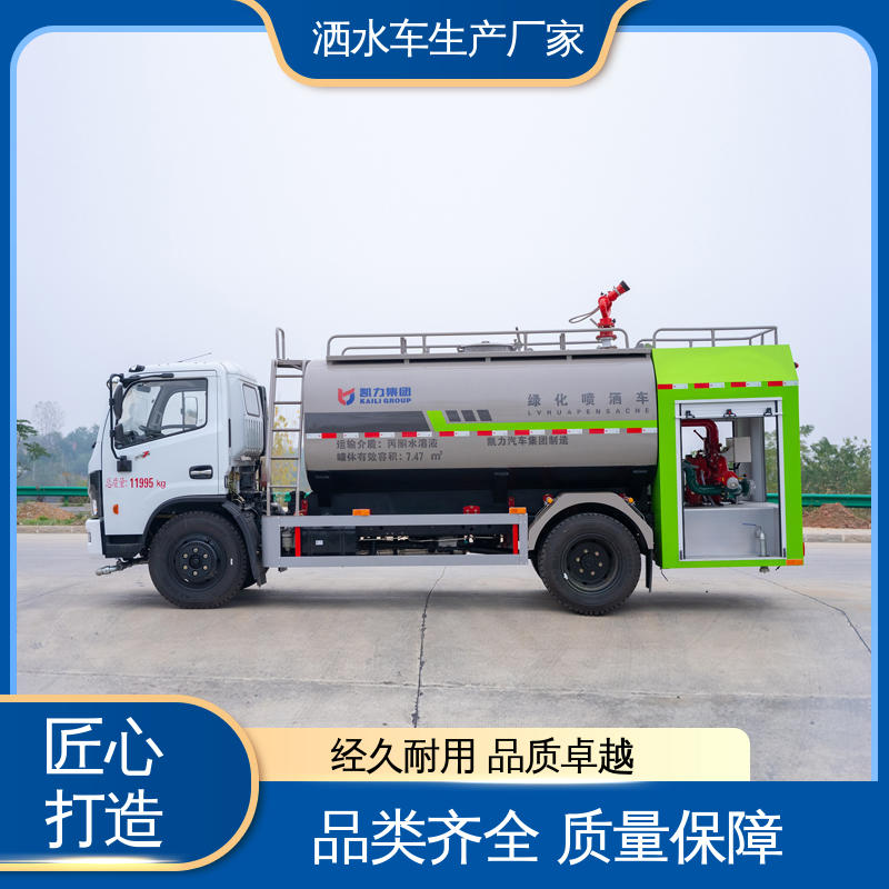 运水车 可加装选装喷雾机 5方 包上牌上户 包送车 福田