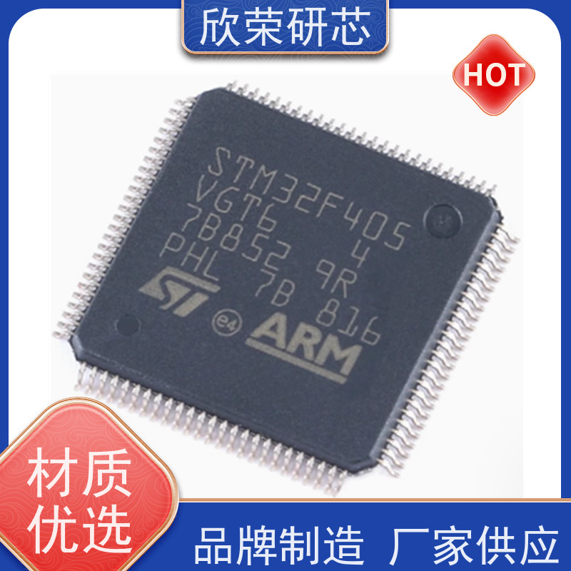 意法STM32F407ZET6单片机解码