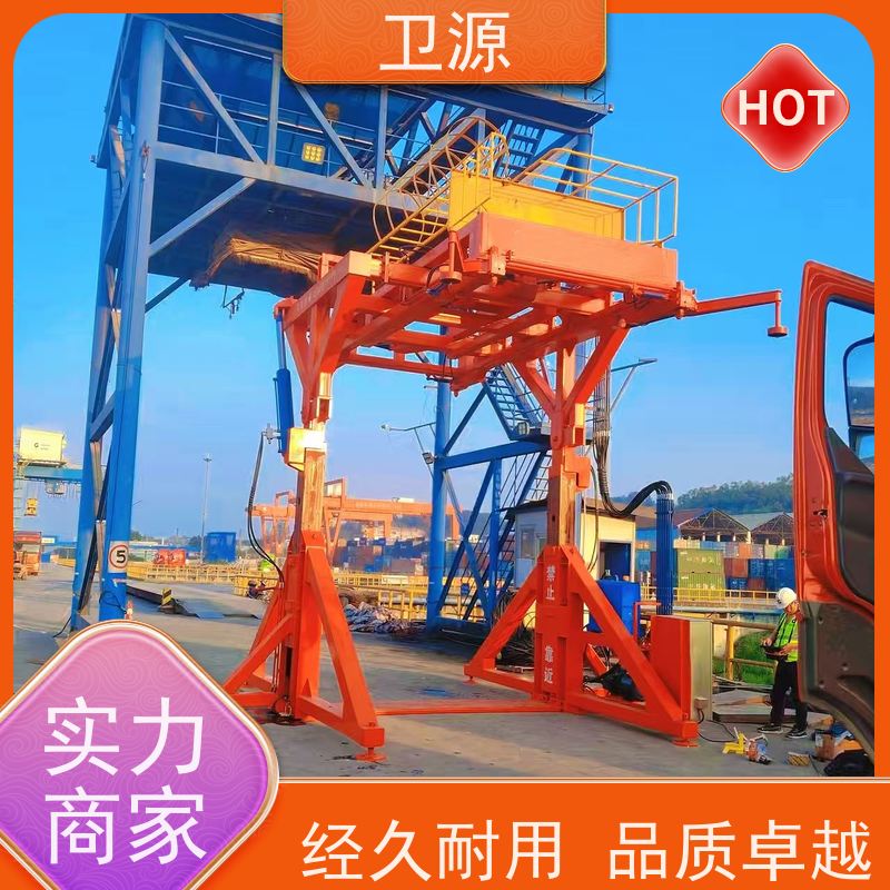 卫源 液压驱动 维护成本低廉 煤炭 集装箱装货机