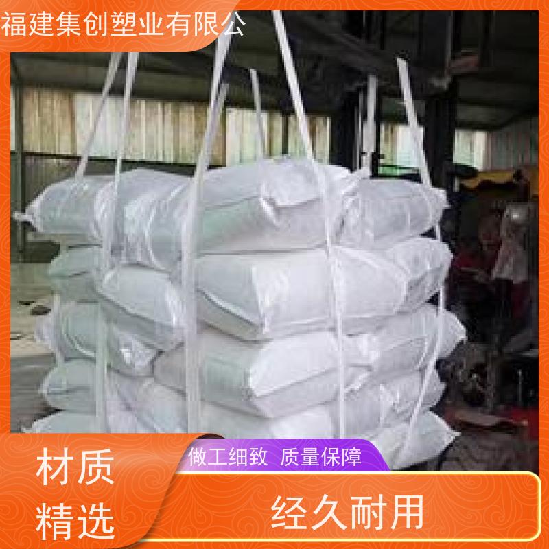 加厚耐磨全新吨包 平底四吊1.5吨 环保材料 物流运输防渗漏 