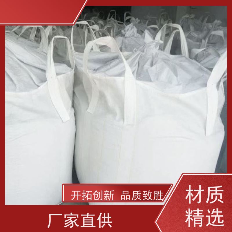 高强度抗静电耐磨防洪吨袋工厂 规格齐全 编织吨包袋 美观耐用 