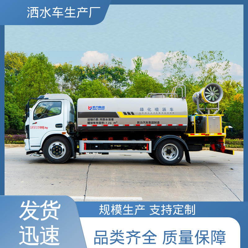 工地 工厂不上牌抑尘车 小型 本月来电立减一万 雾炮洒水车 程力