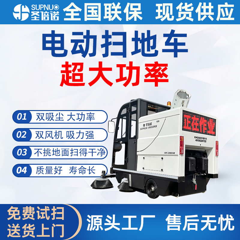 四轮电动扫地车 速度快 扫雪车 维保成本低 粉尘扫路机 水泥路柏油路