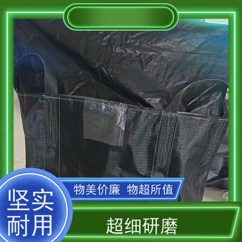 福 建集创塑业 垃圾焚烧用吨包 耐磨防水吨袋 包装袋订购