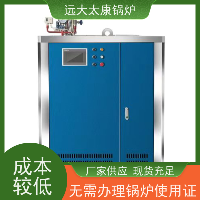 远大太康 低氮冷凝 热效率高达98% 夹层锅 杀菌罐 D级锅炉 