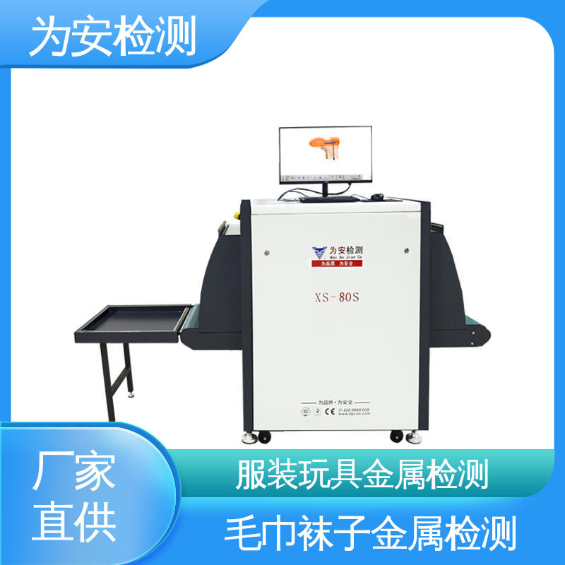 源头工厂 断针报警机 异物检测机 用于毛绒玩具厂 XS-80S