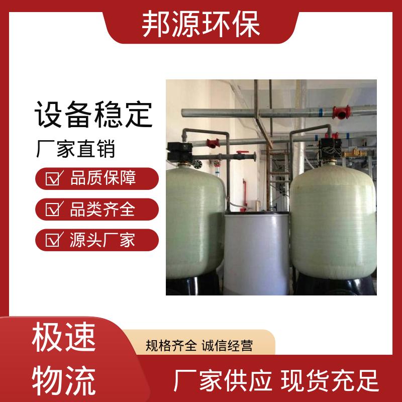节能型软化水设备 持久净水效果好 工业生产用水处理优选