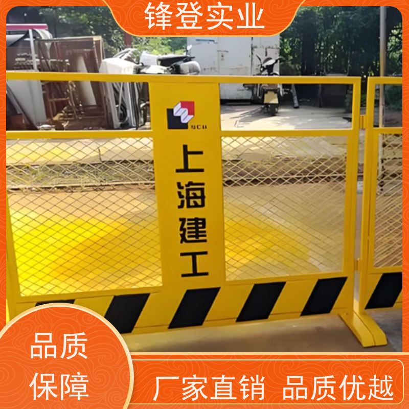 锋登实业 厂家直供 1.5m高加厚钢管焊接 防攀爬设计 基坑临边围挡