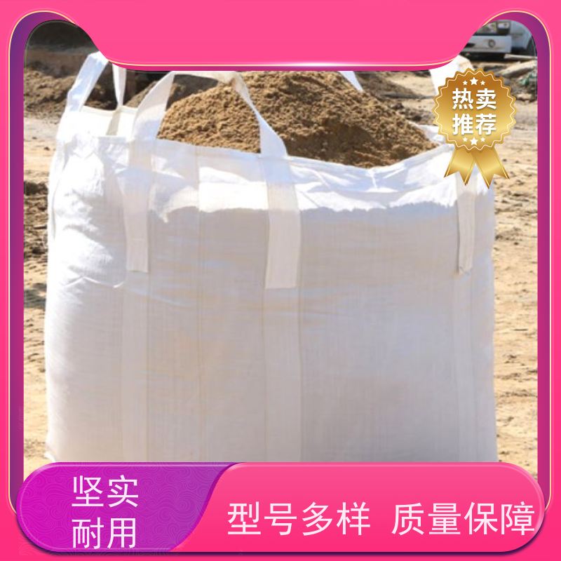 物流运输防渗漏 容积500-2300L 内拉筋吨包 沙石包装 