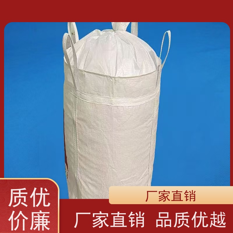 加厚耐磨全新吨包 集装袋吨袋 拉筋袋 物流运输防渗漏 