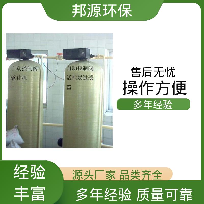 邦源环保 工业除垢 自动焊接技术 占地面积小 一体化污水处理装置