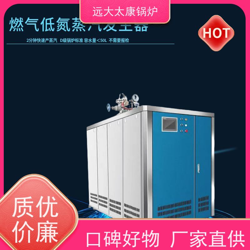 远大太康 3吨用户免报检 夹层锅 杀菌罐 D级锅炉 