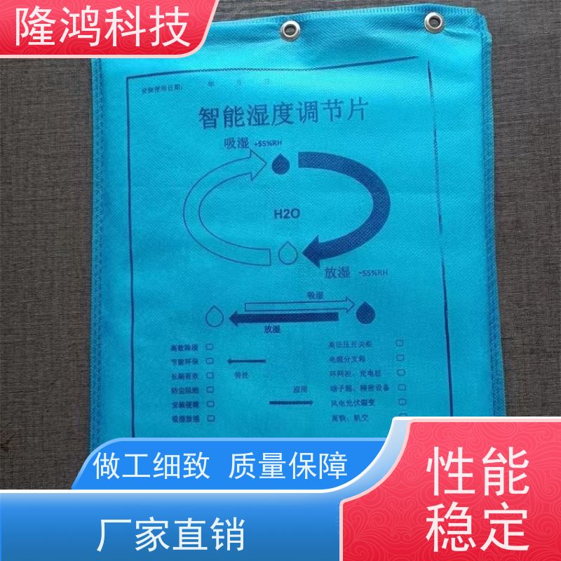 除湿调湿片硅胶材料智能湿度循环片干电气柜动力柜燥剂除湿机