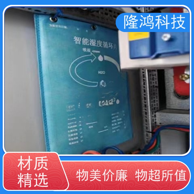 高分子调湿片 防凝露吸湿片 环网柜 开关柜防潮 电网除湿机