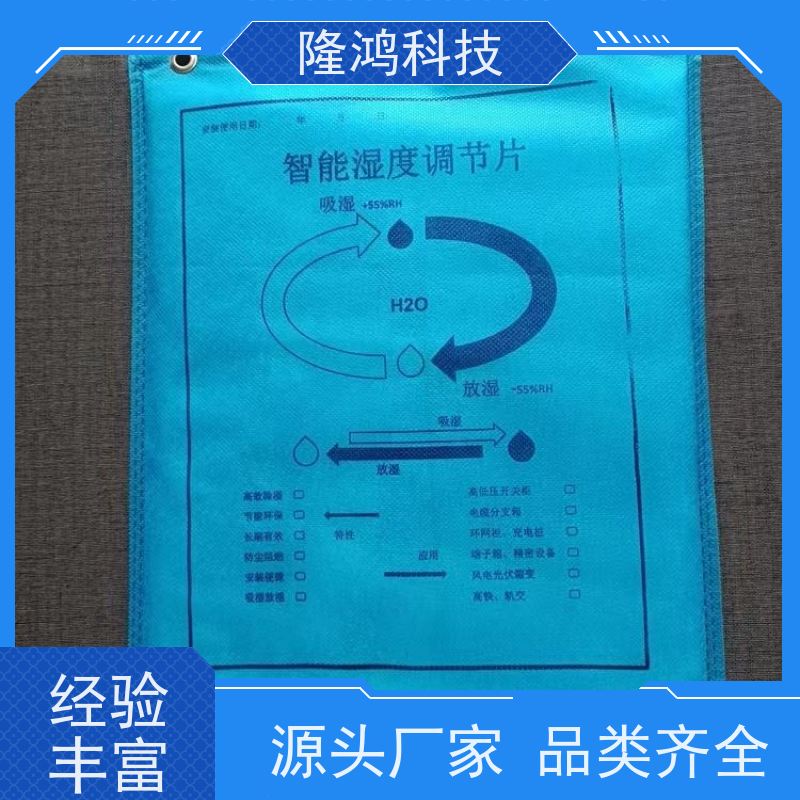  高分子调湿片 防凝露吸湿片 环网柜 开关柜防潮 电网除湿机