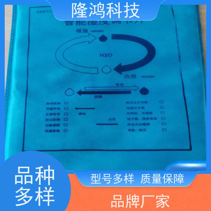 高分子无源调湿袋智能双向湿度调节板材电缆箱柜防凝露稳定控湿片