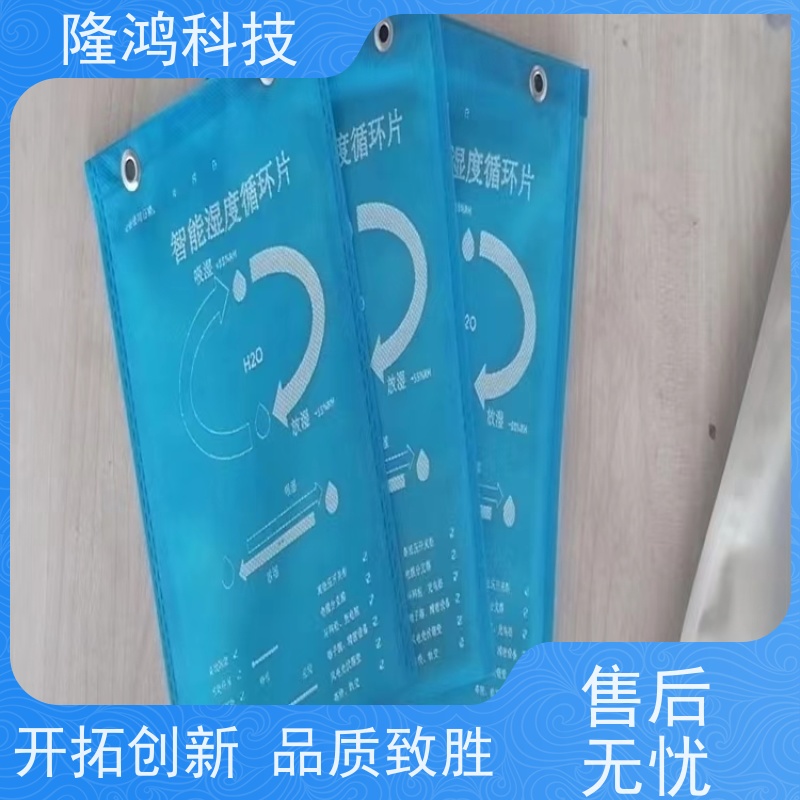 无源化智能湿度调节片 电气柜高分子防结露调湿片 吸湿控释片