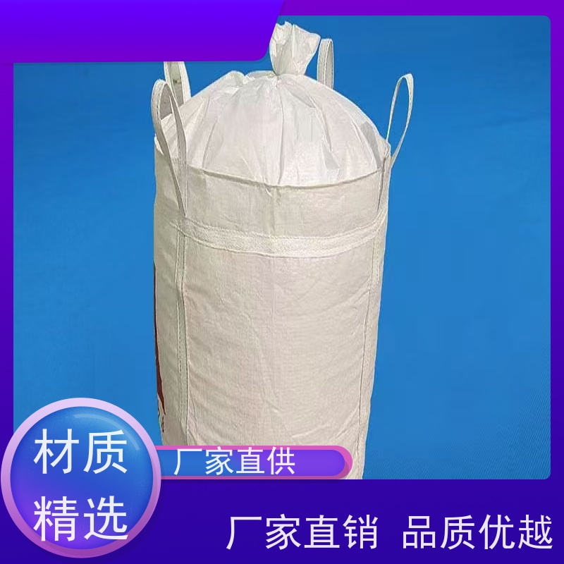 混凝土颗粒运输袋 规格齐全 内拉筋吨包 定制生产 