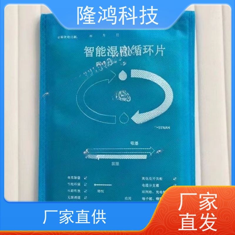 高分子智能调湿片 箱体防凝露 开关柜环网柜等防潮防湿