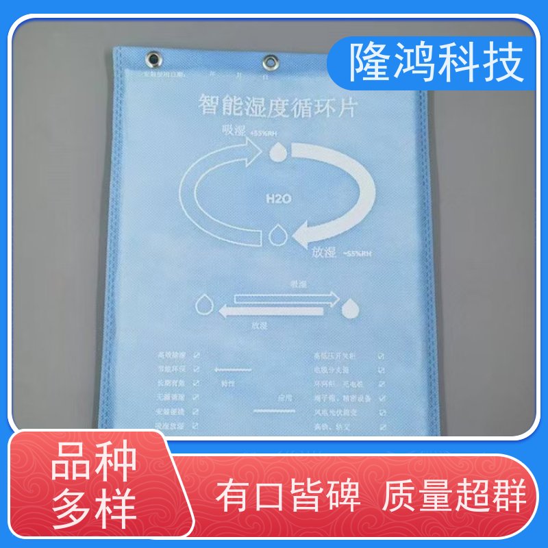 高分子无源调湿片 电气柜动力柜燥剂除湿机 智能湿度循环片